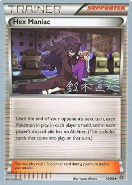 Hex Maniac (75/98) (Golisodor - Naoto Suzuki) [World Championships 2017] | Silver Goblin