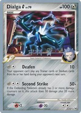 Dialga G LV.79 (7/127) (Crowned Tiger - Tsubasa Nakamura) [World Championships 2009] | Silver Goblin