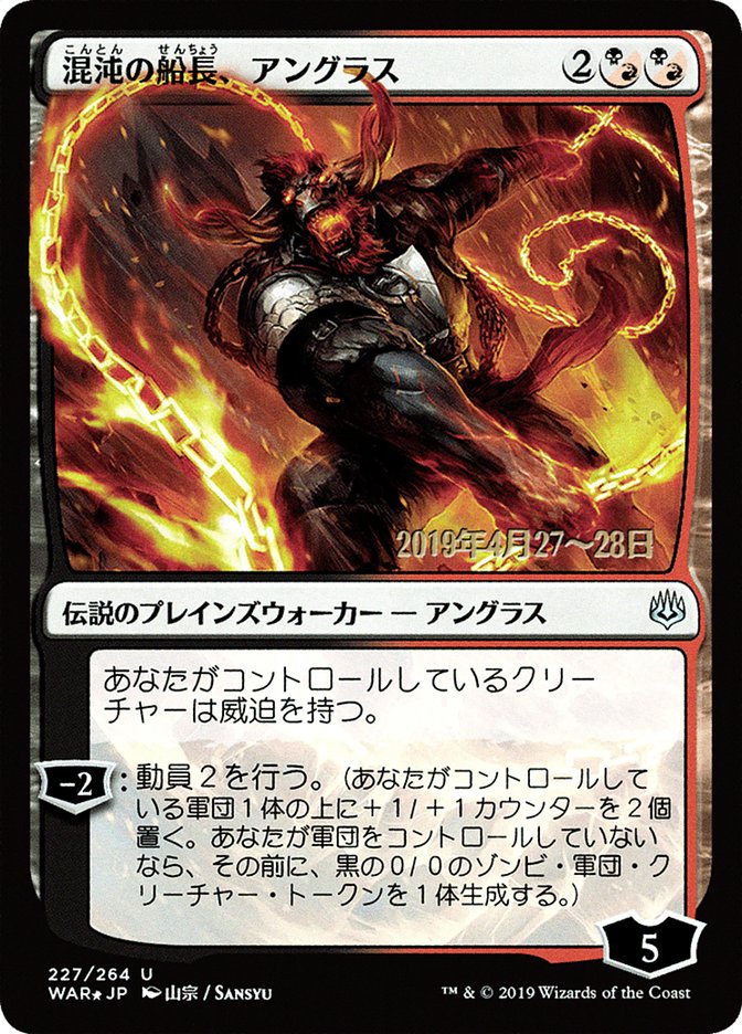 Angrath, Captain of Chaos (Japanese Alternate Art) [War of the Spark Promos] | Silver Goblin